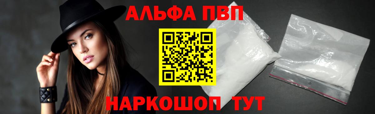 наркотики  Вход с VPN  Alpha PVP VHQ  Нальчик  Альфа ПВП кристаллы 
