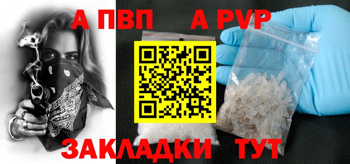 Alpha-PVP мука Нальчик