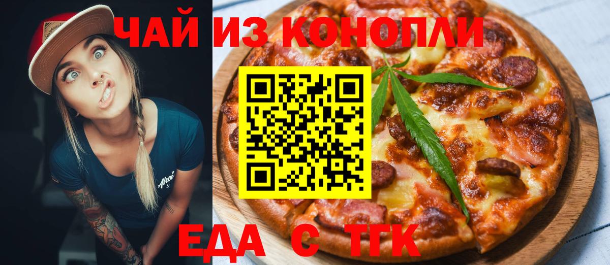 Cannafood конопля Нальчик