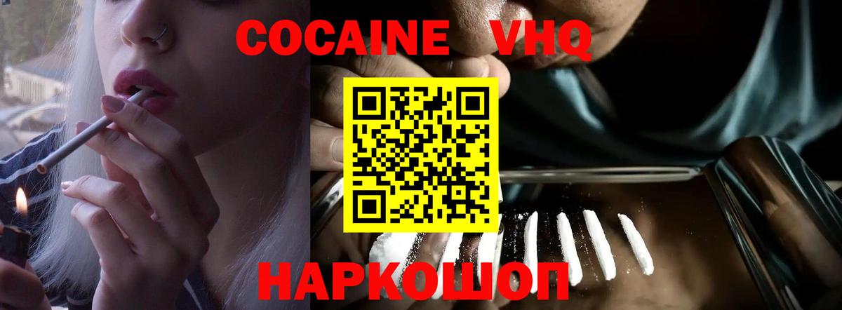 Кокаин Перу  COCAIN 98%  Cocaine  Вход с VPN  Нальчик 