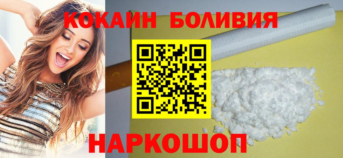 Cocaine Fish Scale Нальчик