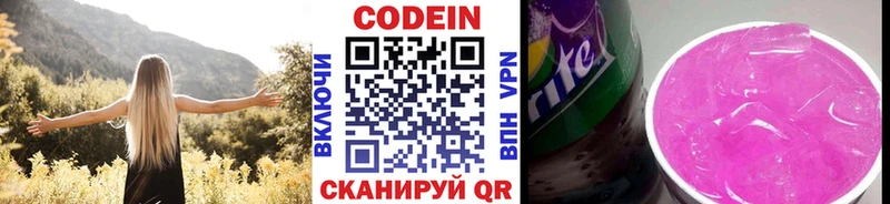 где купить наркоту  Нальчик  Кодеин Purple Drank 