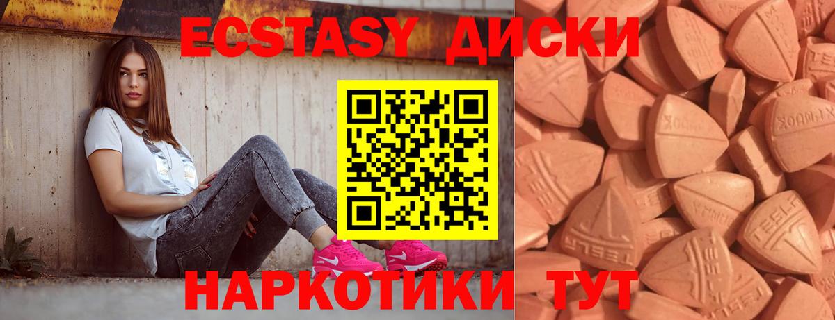 Ecstasy ешки Нальчик