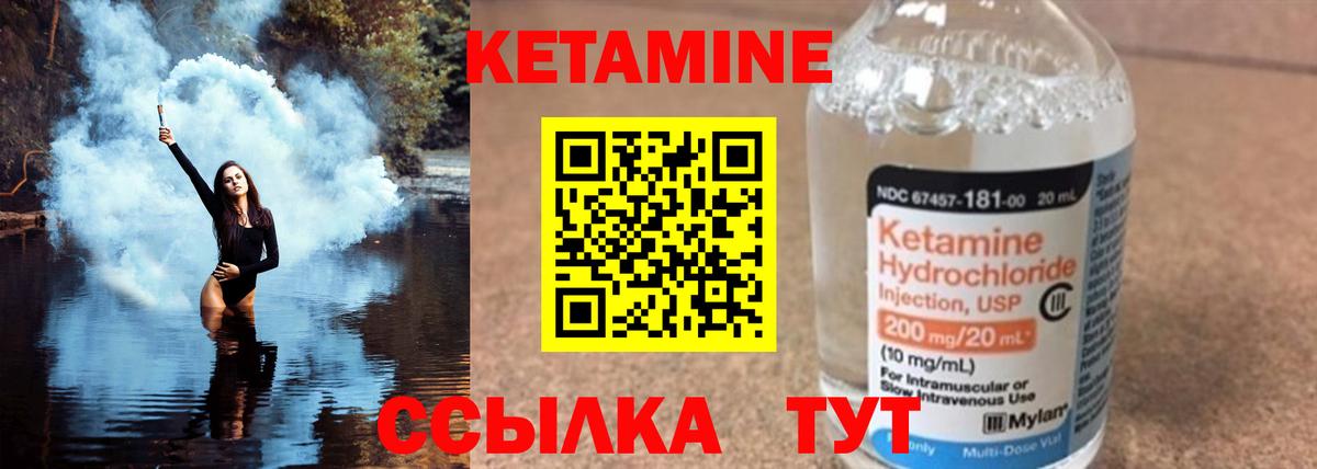 Нальчик  Кетамин ketamine  Вход с VPN  Кетамин VHQ 