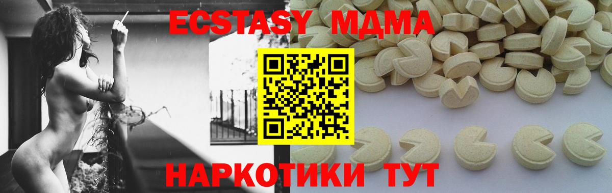 МДМА молли  МДМА  МДМА кристаллы  Нальчик  Вход с VPN 