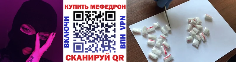 МЕГА ссылка Нальчик Мефедрон mephedrone