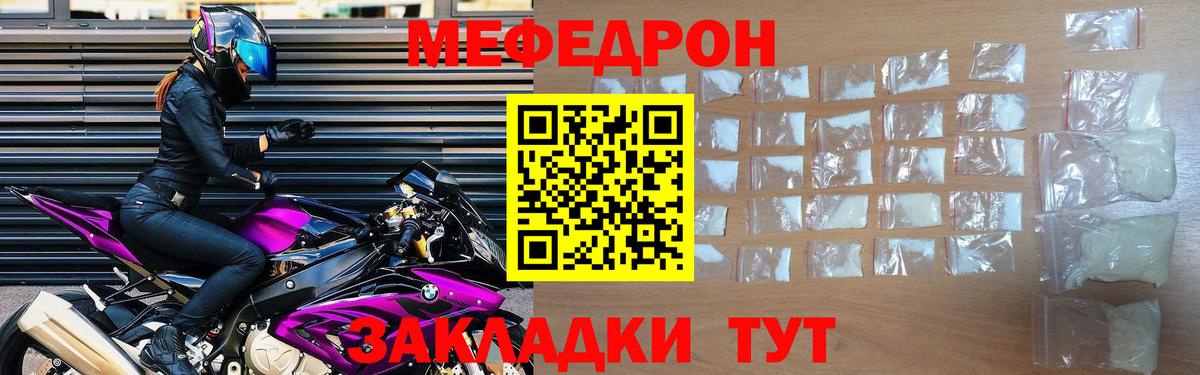 Меф мяу мяу  Нальчик