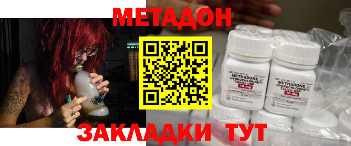 гидра онион  Вход с VPN  Нальчик  МЕТАДОН methadone 