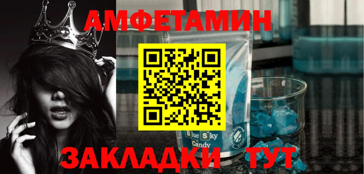 Нальчик  Метамфетамин винт  Вход с VPN 