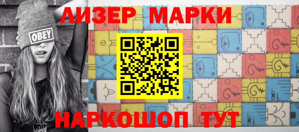 где найти   Вход с VPN  Нальчик  Марки NBOMe 1500мкг 