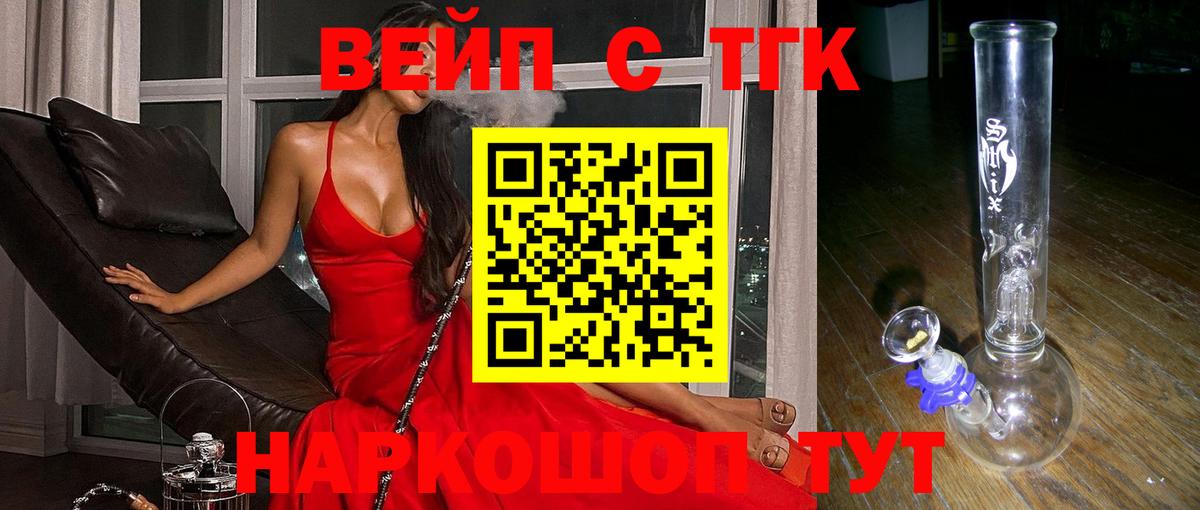 Дистиллят ТГК гашишное масло  Дистиллят ТГК гашишное масло  Вход с VPN  Нальчик 