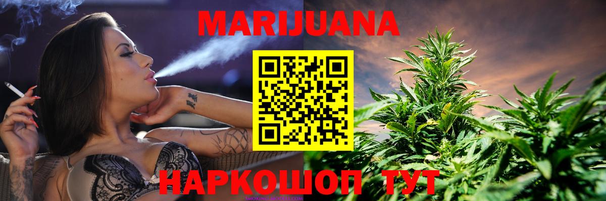 МАРИХУАНА OG Kush Нальчик